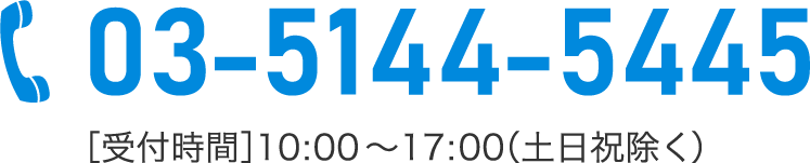 Chat!サイネージ 問い合わせ電話番号