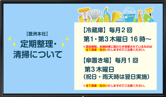 連絡事項