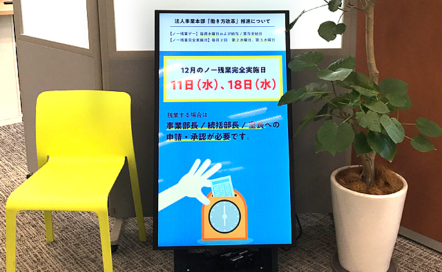 休憩コーナーへの設置イメージ